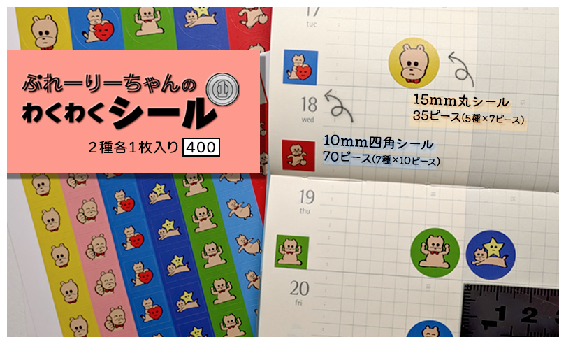 2025年7月27日ワンダーフェスティバル出展告知2